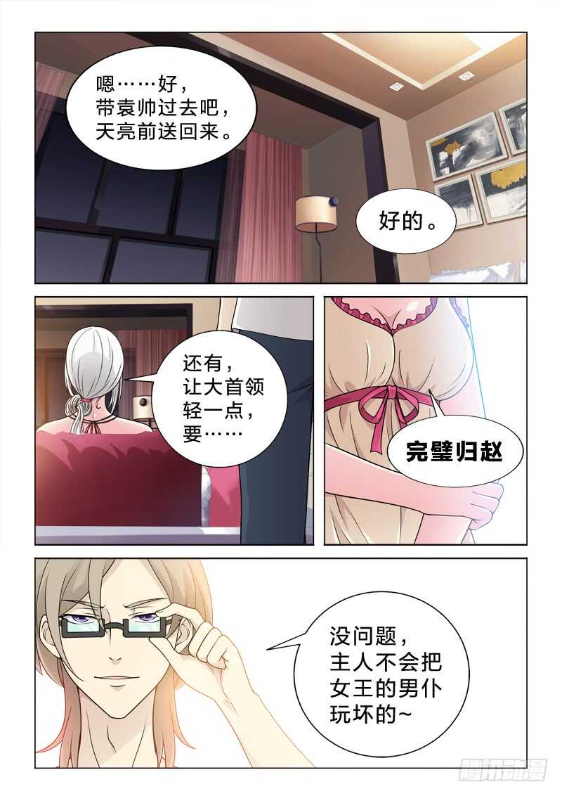 99：体术-第99话