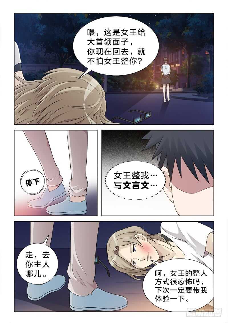 99：体术-第99话