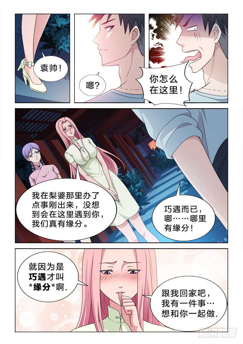 99：体术-第99话