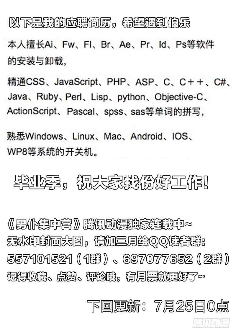 99：体术-第99话