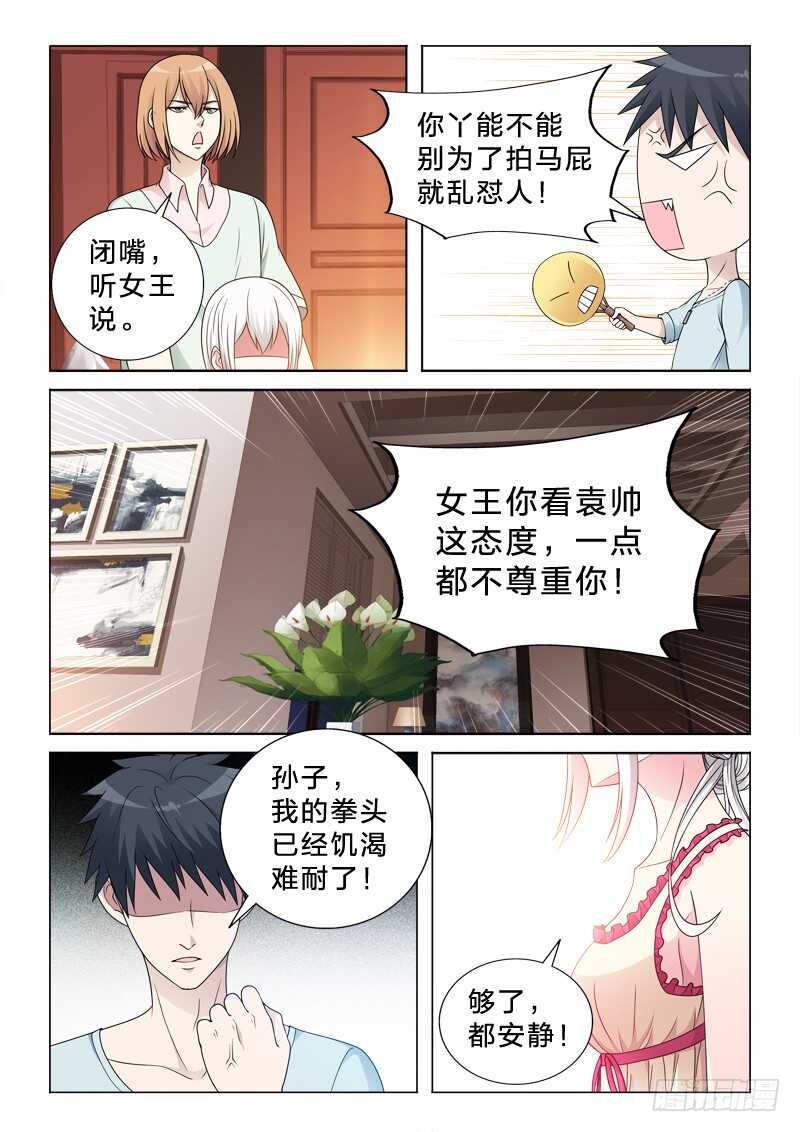 99：体术-第99话