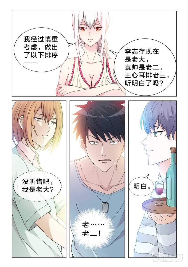 99：体术-第99话