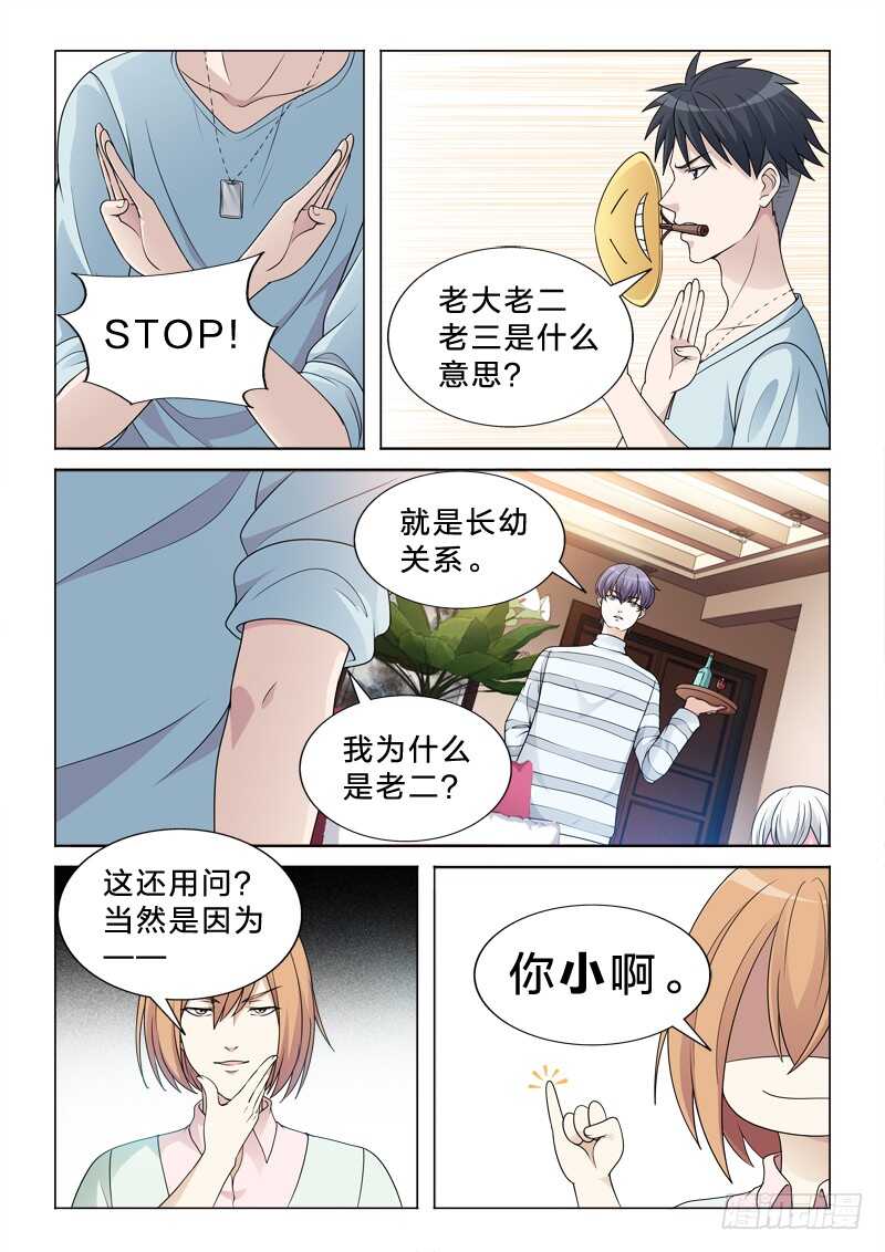 99：体术-第99话