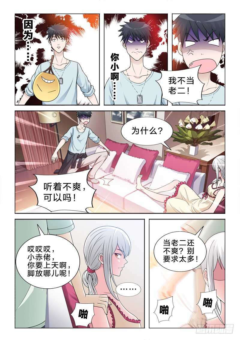 99：体术-第99话