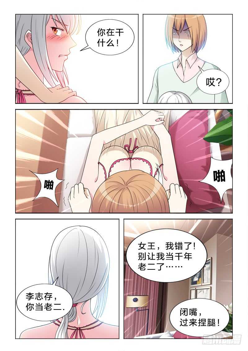 99：体术-第99话