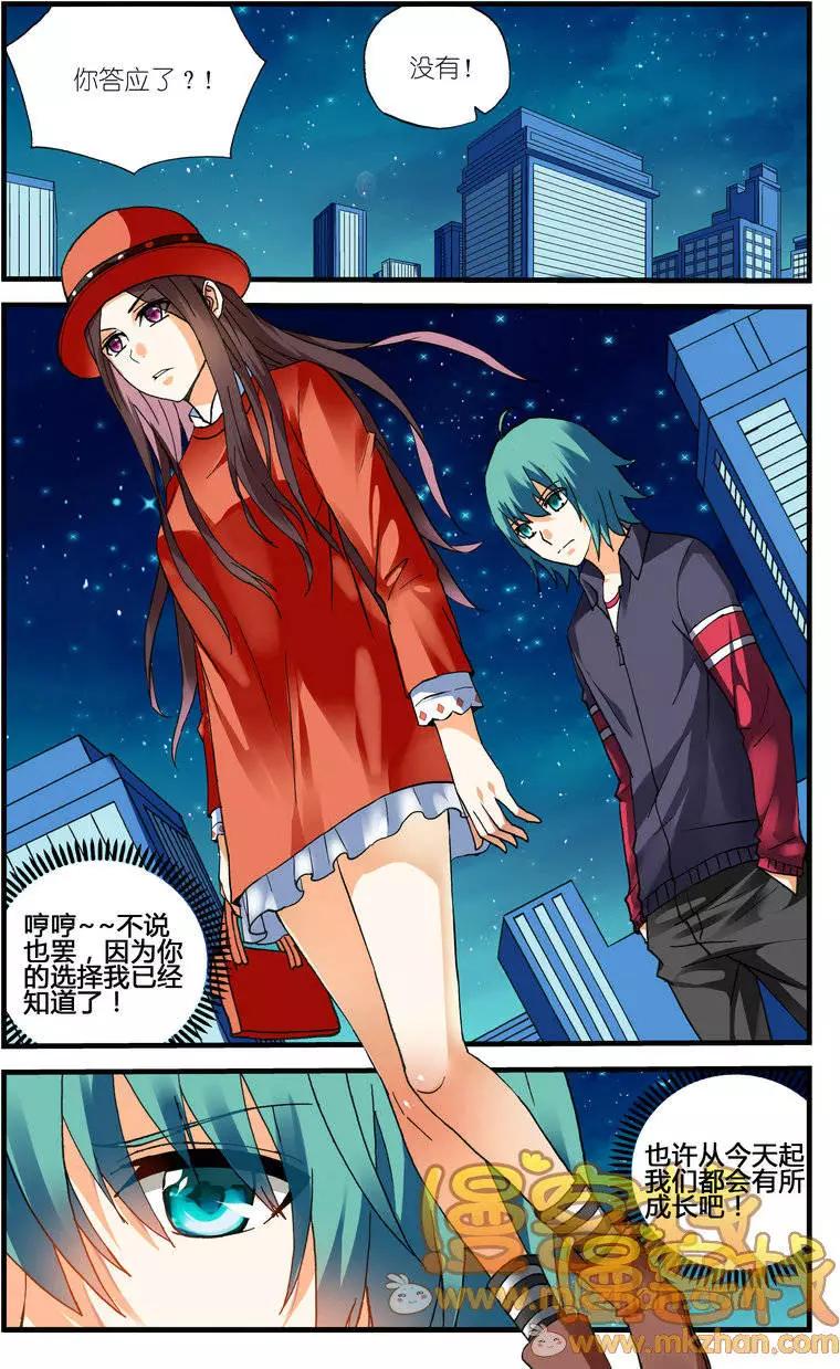 南色北調 - 第11回 - 1