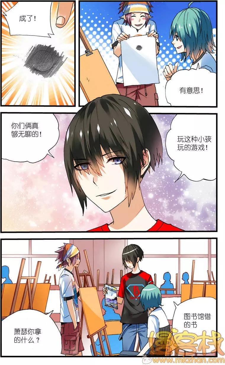 南色北調 - 第11回 - 1