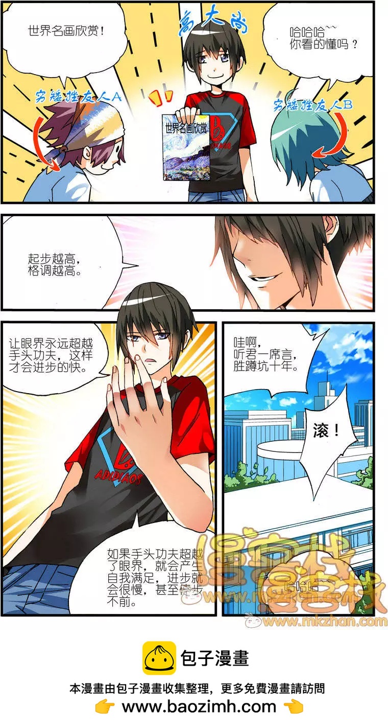 南色北調 - 第11回 - 2