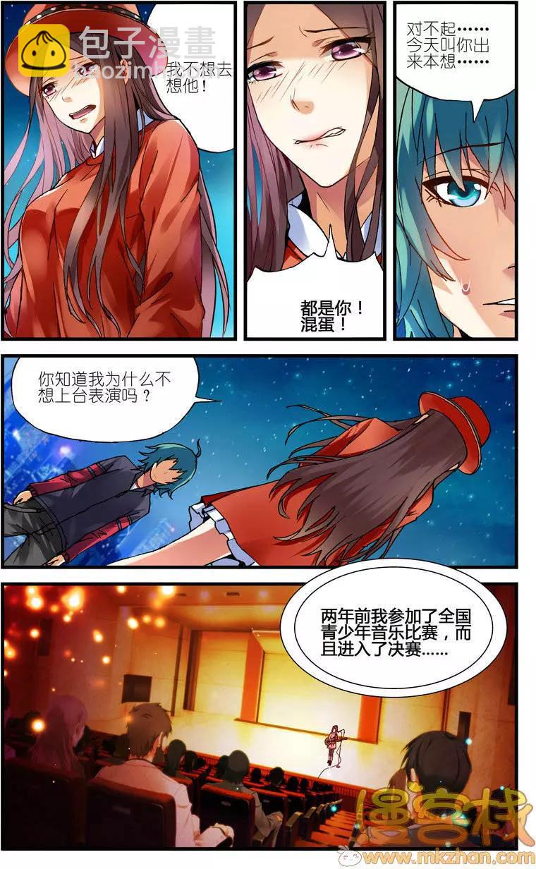 南色北調 - 第11回 - 4