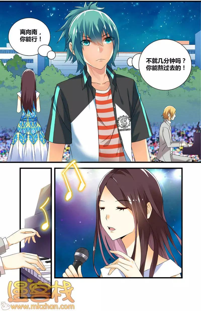 南色北調 - 第13回 - 1