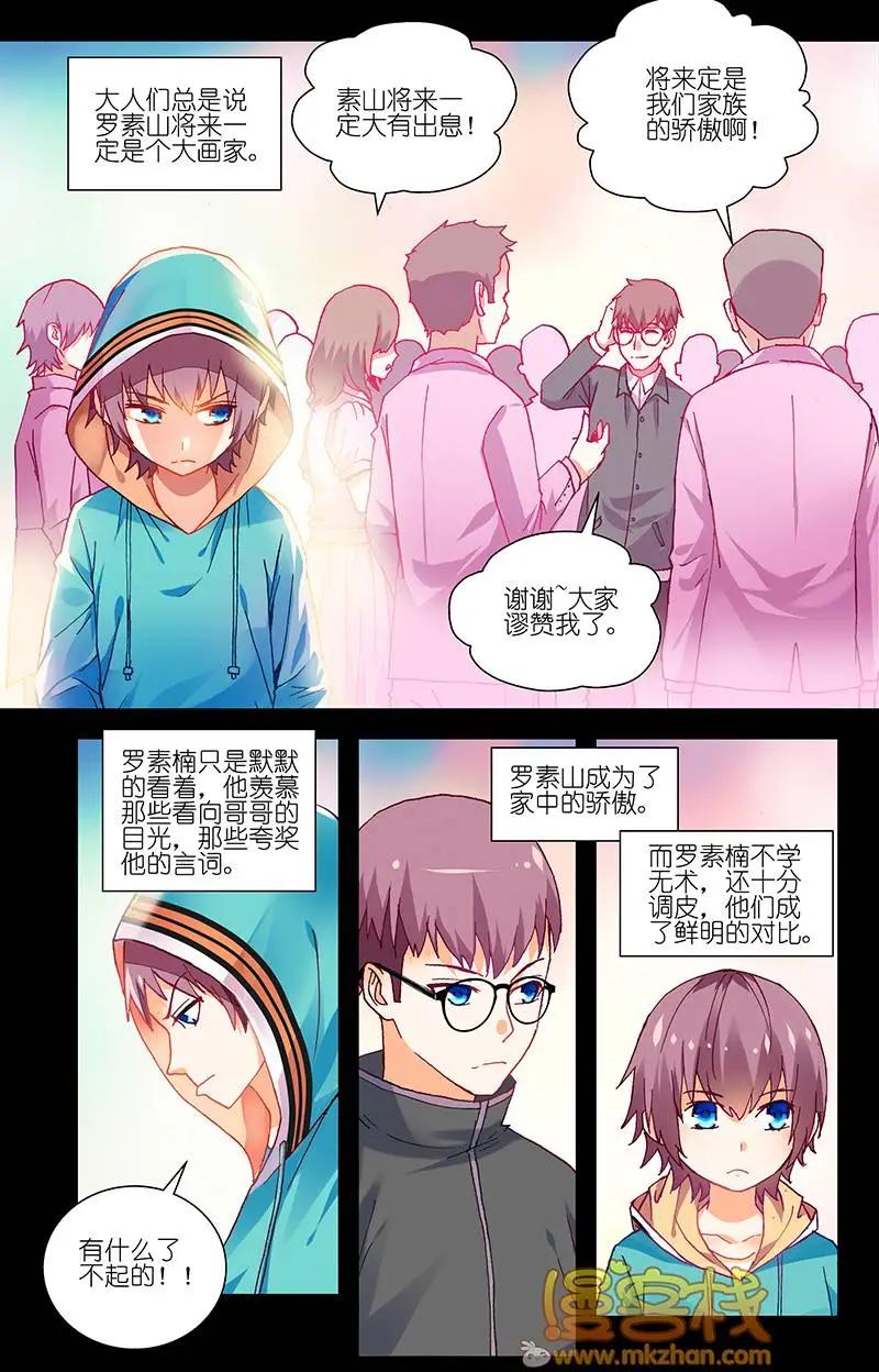 南色北調 - 第15回 - 1