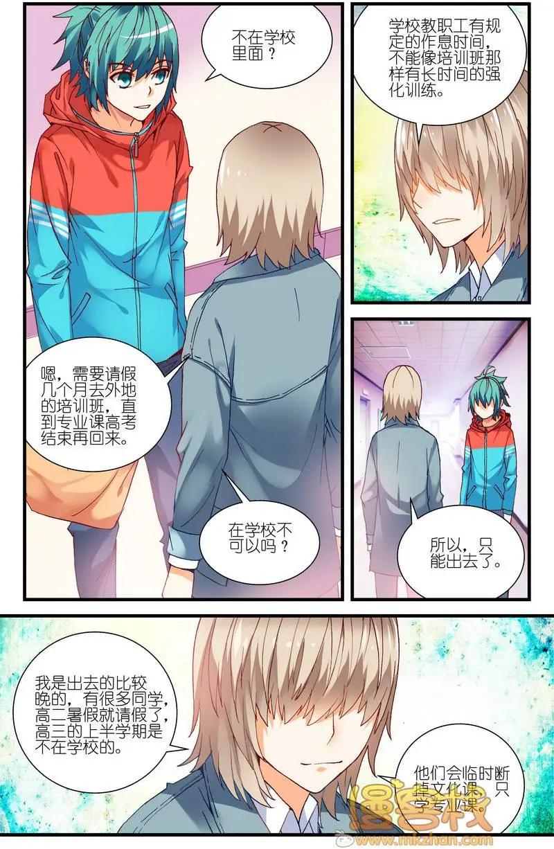 南色北調 - 第15回 - 4
