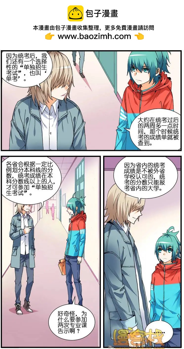 南色北調 - 第15回 - 1