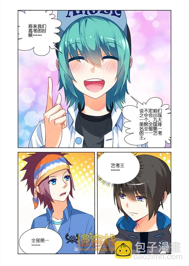 南色北調 - 第19回 - 5