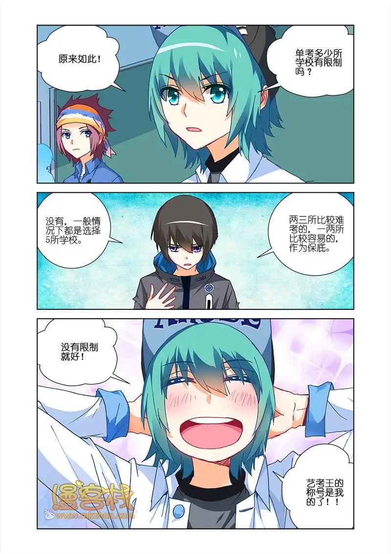 南色北調 - 第19回 - 4