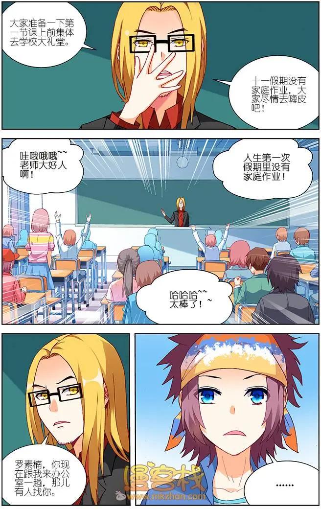 南色北調 - 第19回 - 1