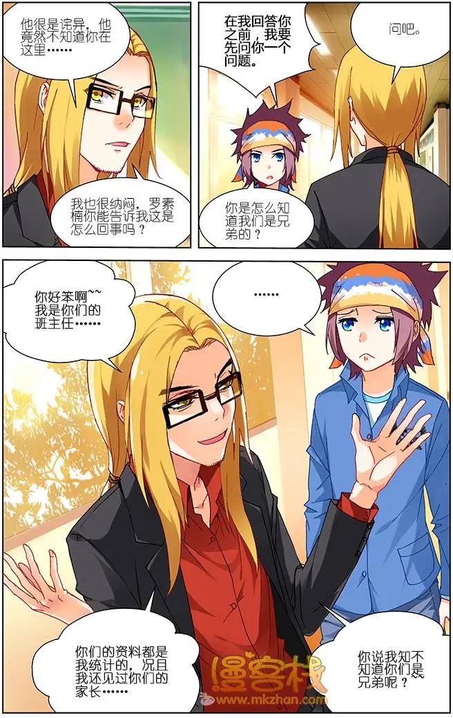 南色北調 - 第19回 - 3