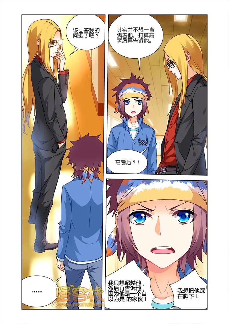 南色北調 - 第19回 - 4