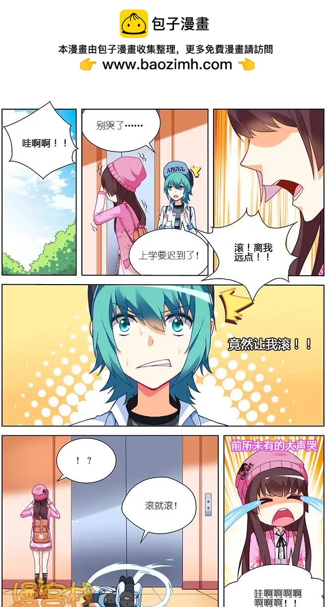 南色北調 - 第19回 - 2