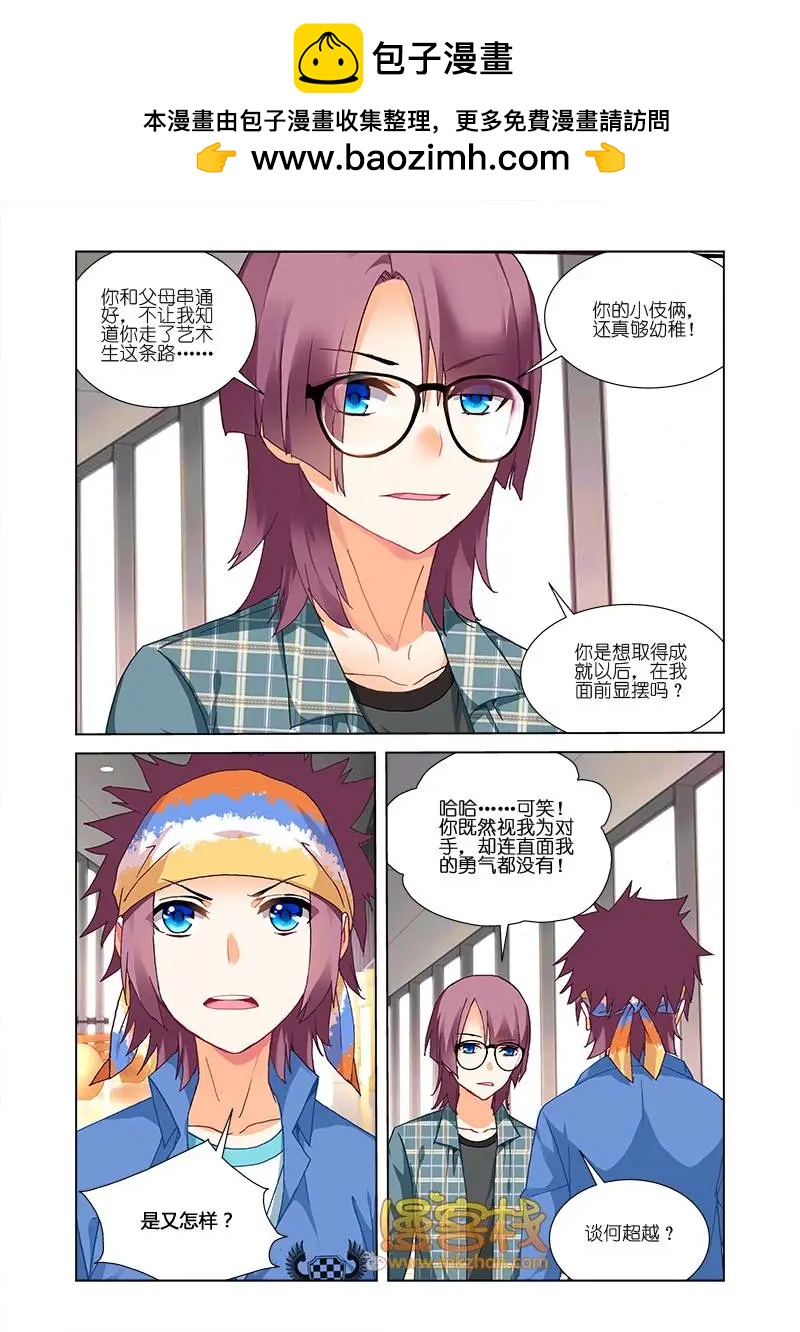 南色北調 - 第19回 - 3