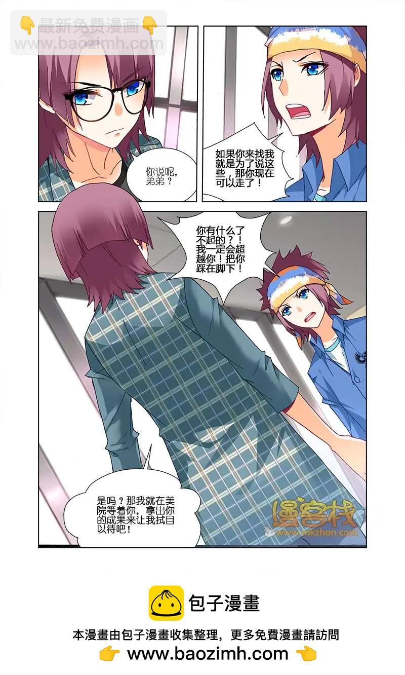 南色北調 - 第19回 - 4