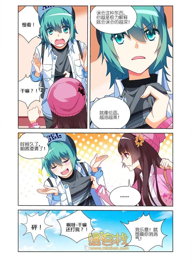 南色北調 - 第19回 - 4