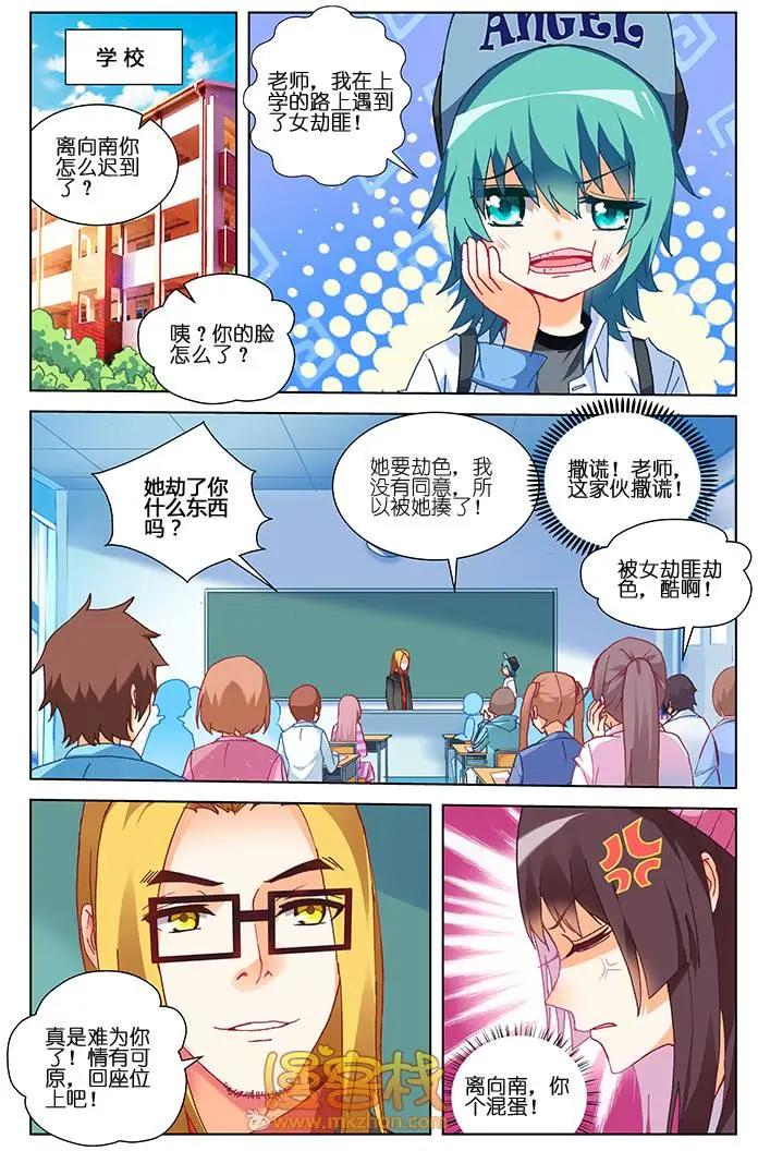 南色北調 - 第19回 - 5