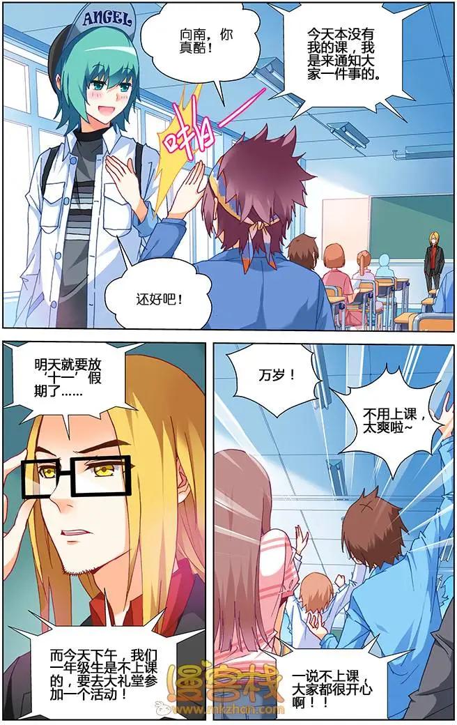 南色北調 - 第19回 - 1