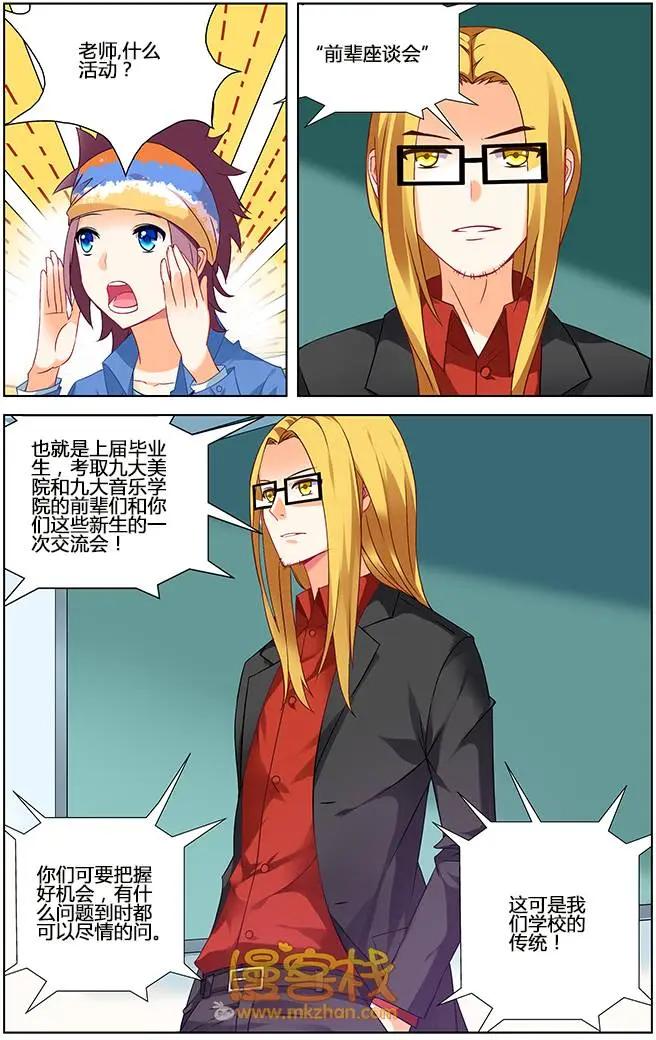 南色北調 - 第19回 - 2