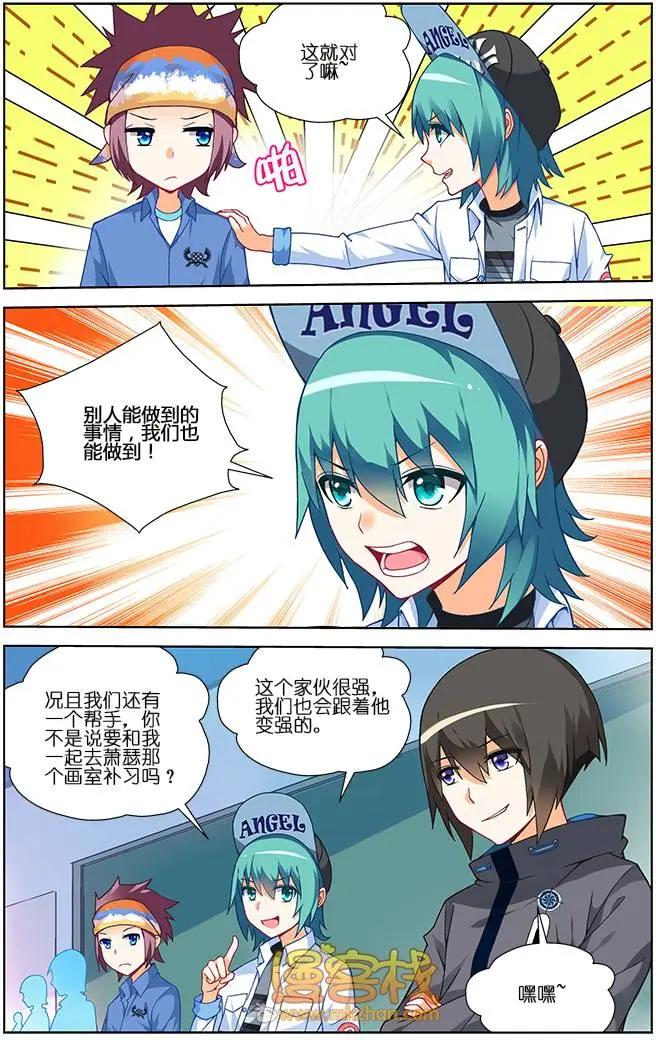 南色北調 - 第19回 - 4