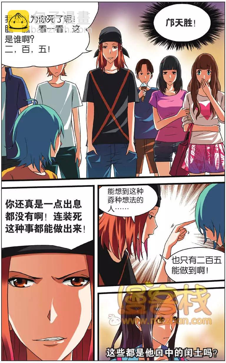 南色北調 - 第03回 樹下 - 4
