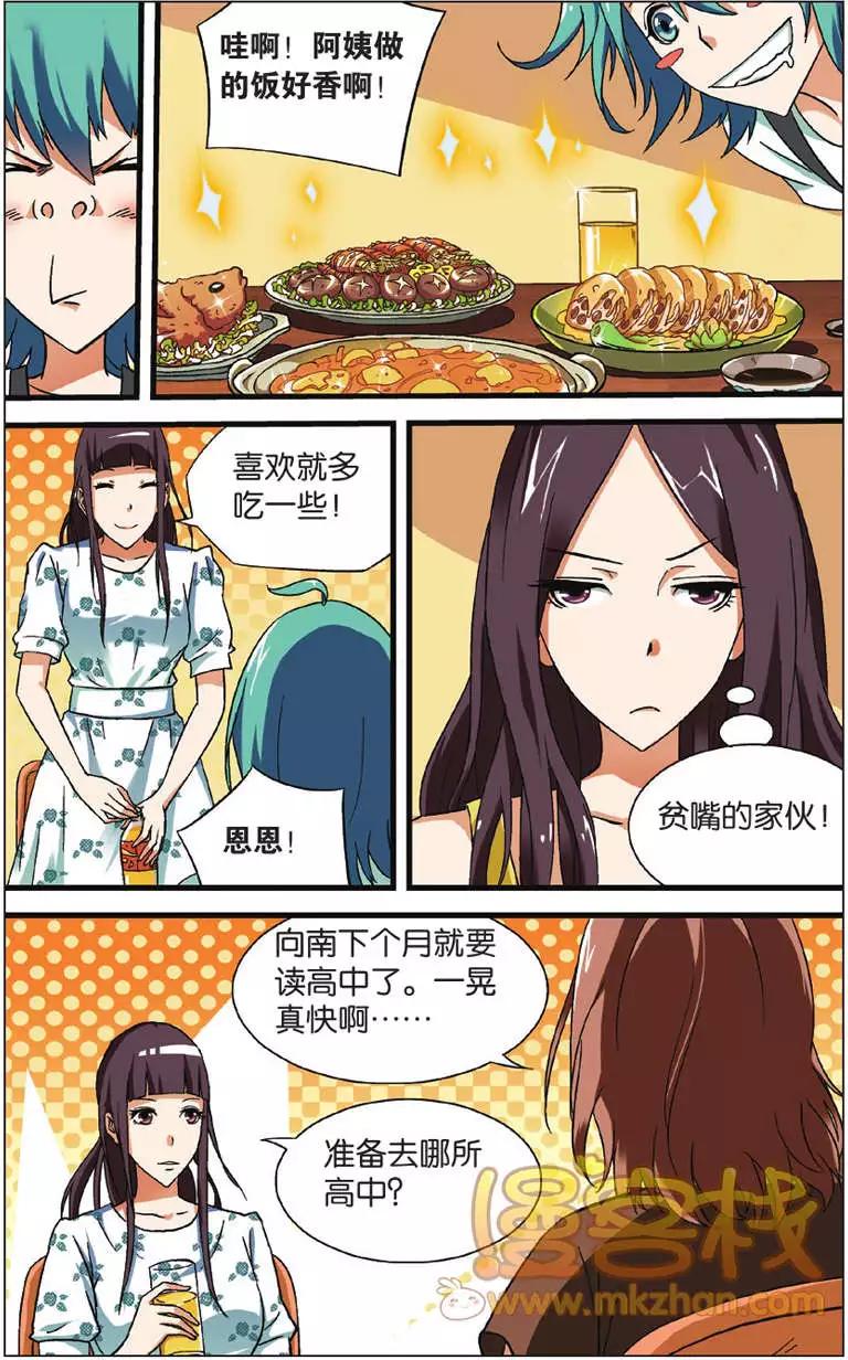 南色北調 - 第03回 樹下 - 4