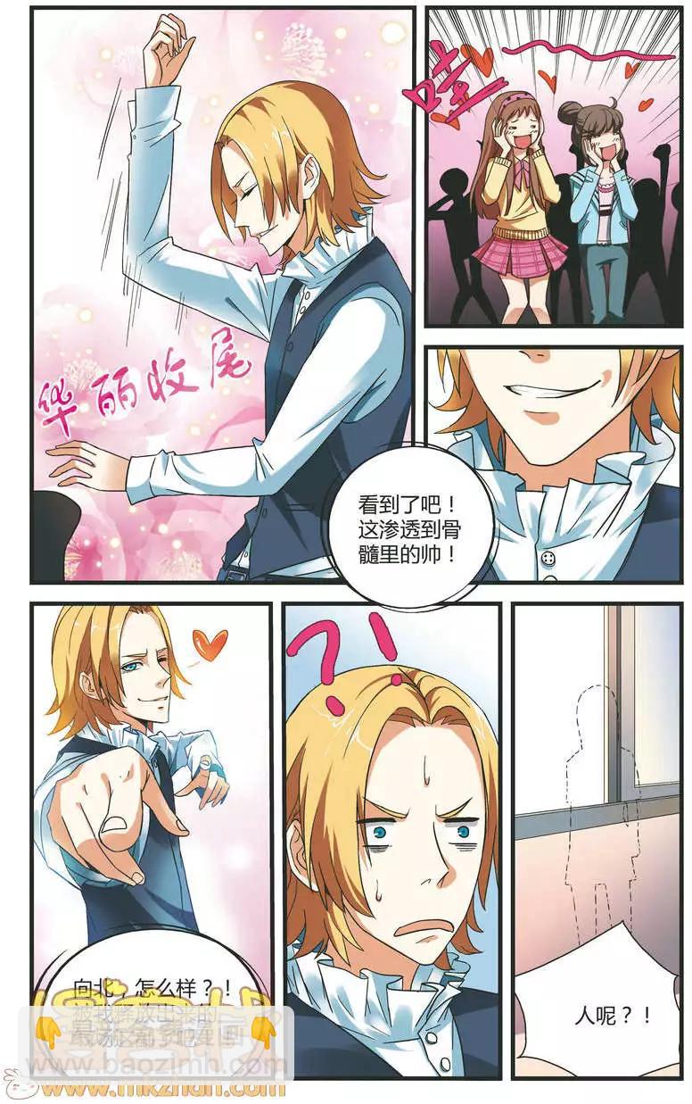 南色北調 - 第07回 手腕的力量 - 5