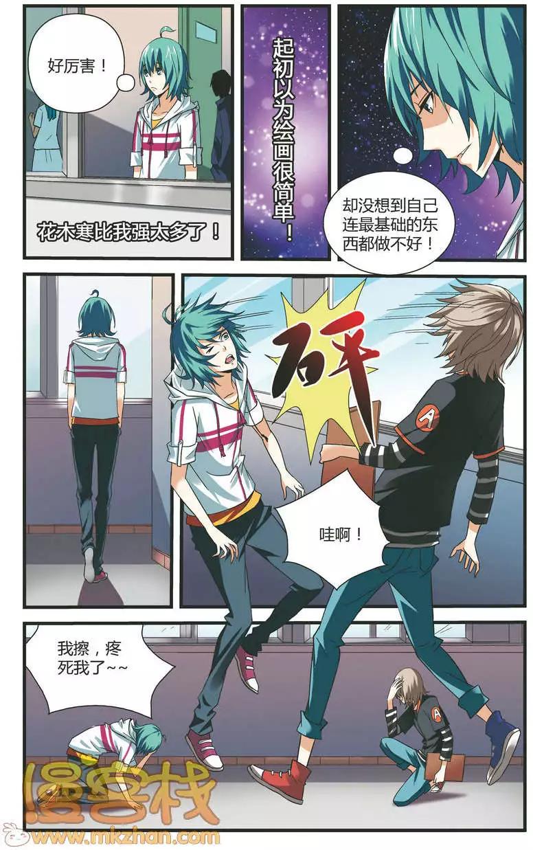 南色北調 - 第07回 手腕的力量 - 1