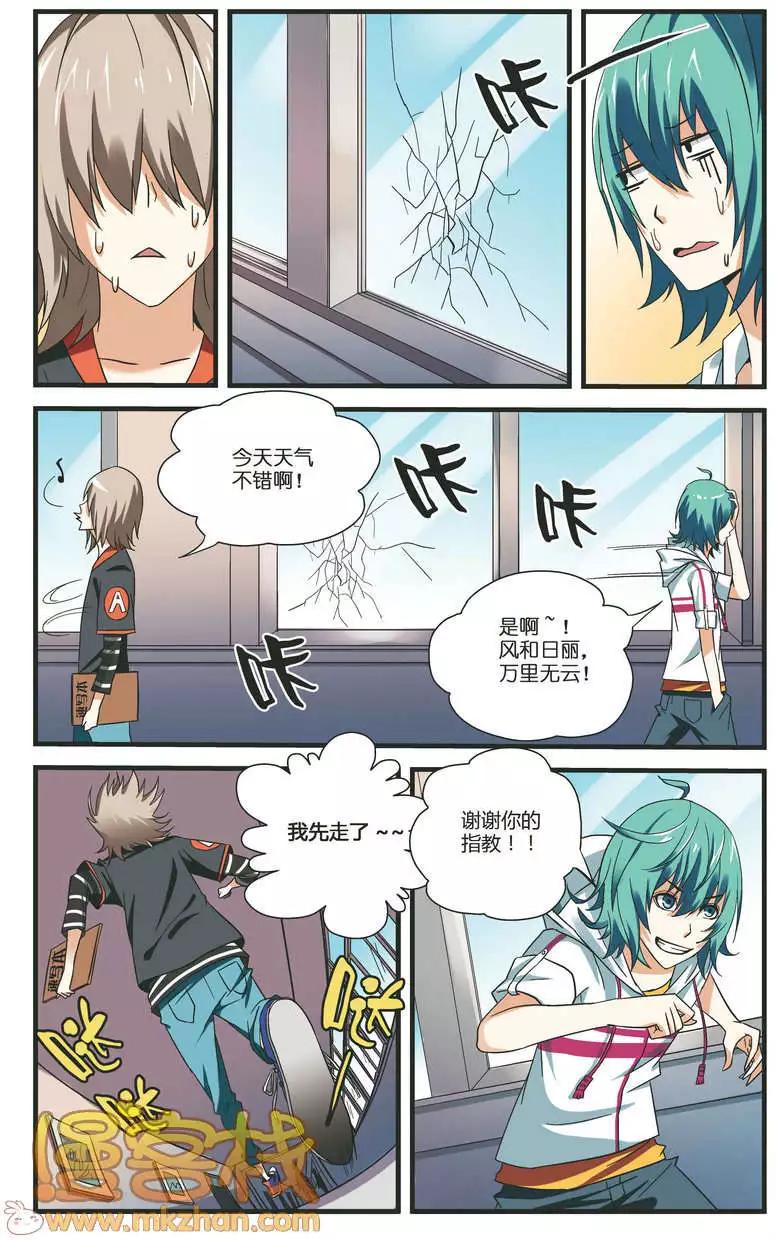 南色北調 - 第07回 手腕的力量 - 4