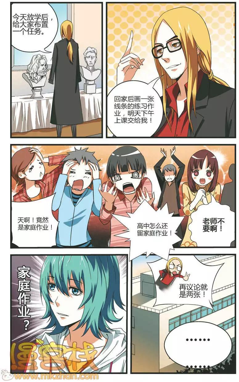 南色北調 - 第07回 手腕的力量 - 1