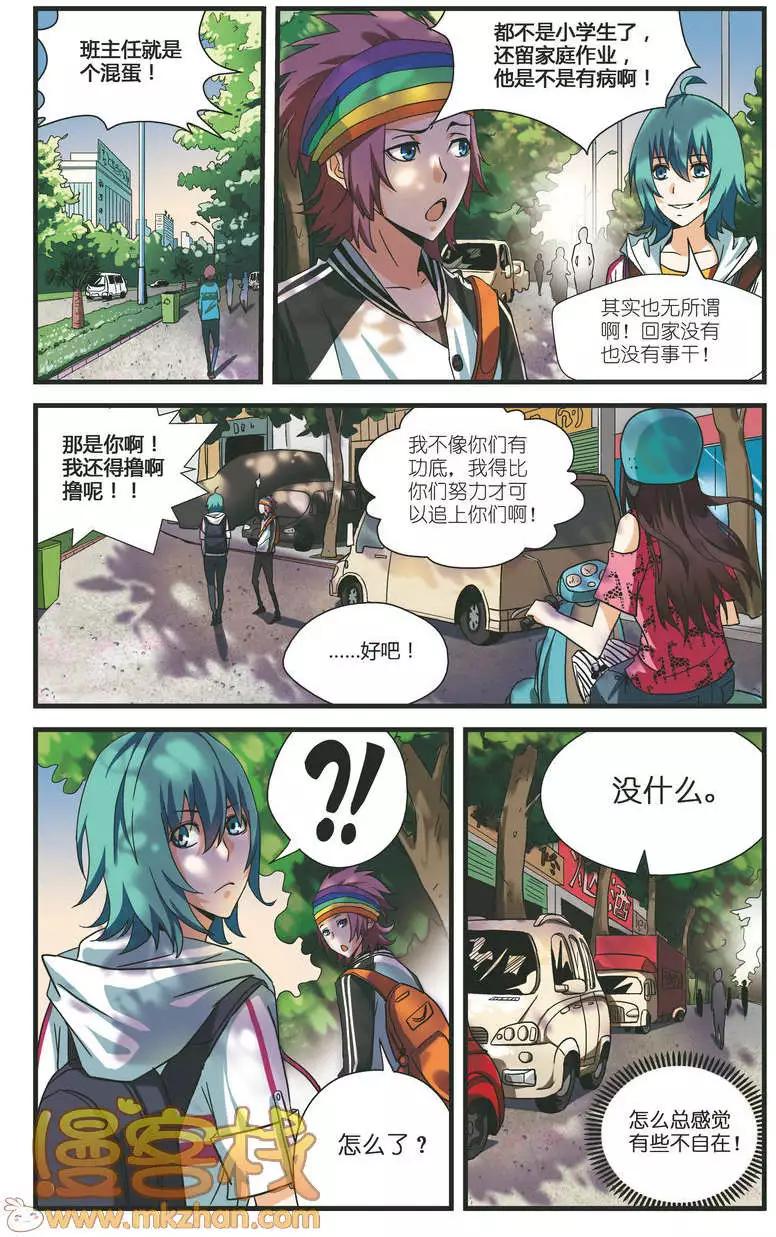 南色北調 - 第07回 手腕的力量 - 2