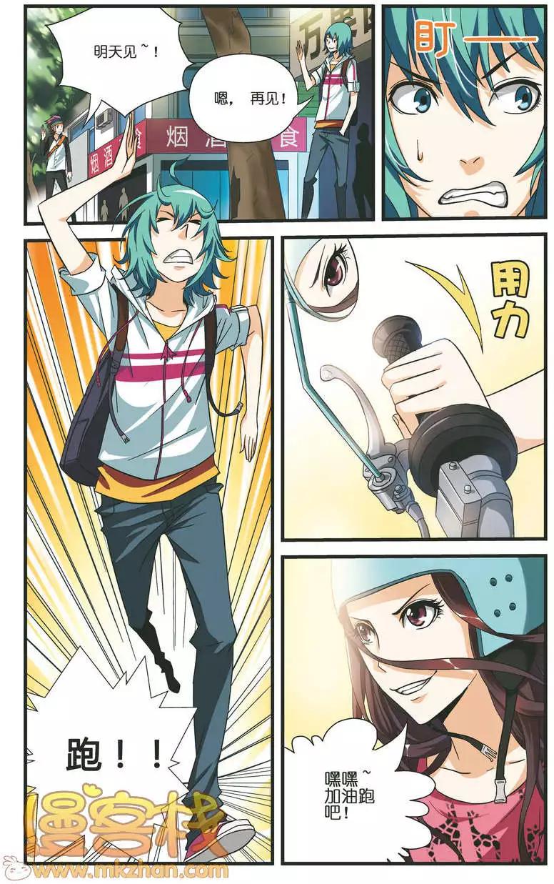 南色北調 - 第07回 手腕的力量 - 3