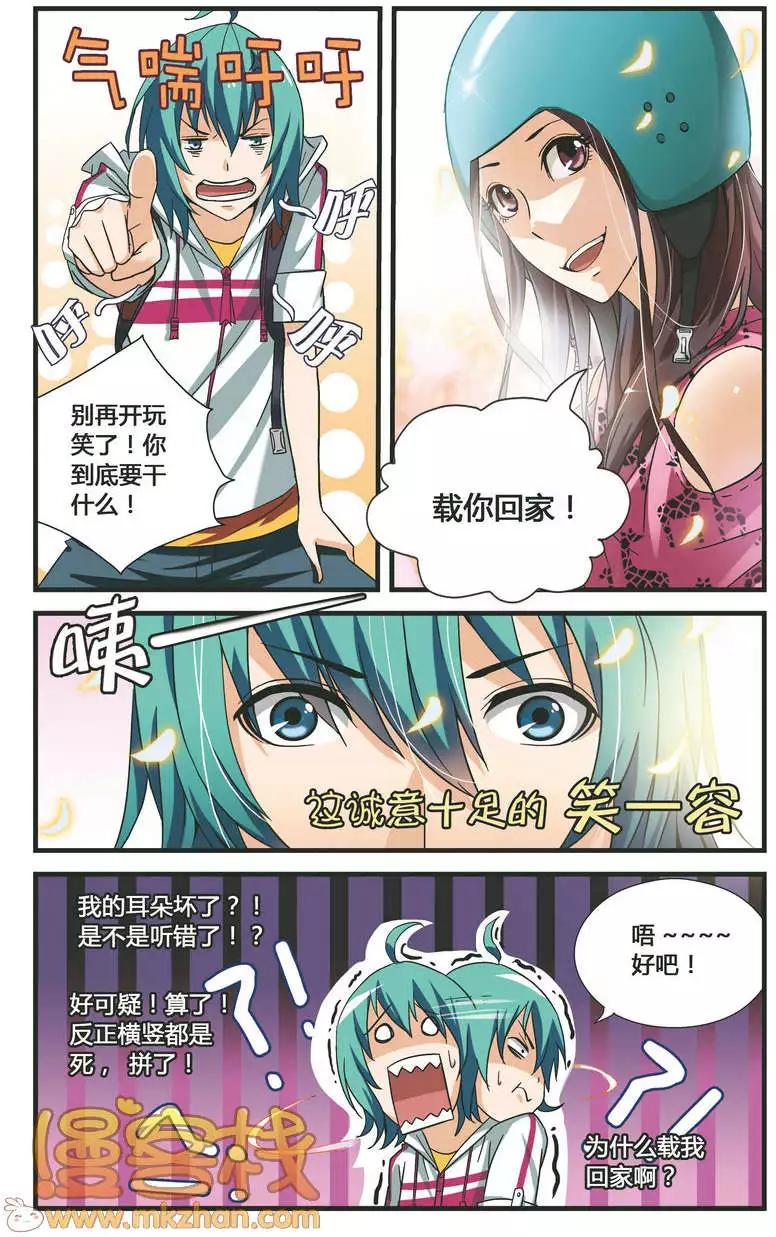 南色北調 - 第07回 手腕的力量 - 5
