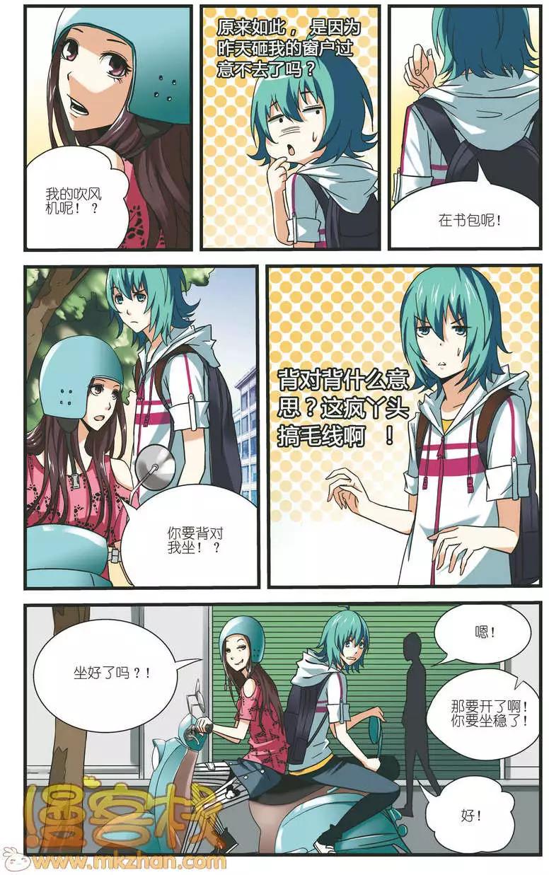 南色北調 - 第07回 手腕的力量 - 1