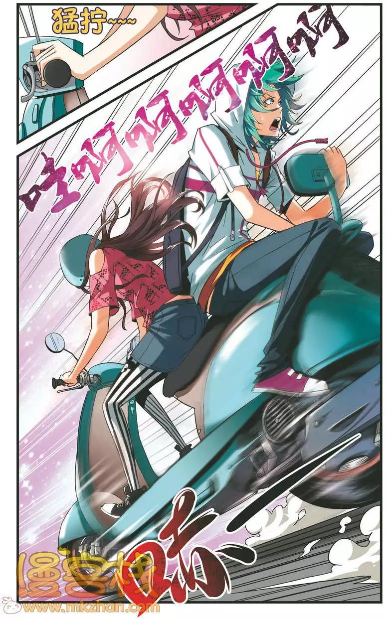 南色北調 - 第07回 手腕的力量 - 2