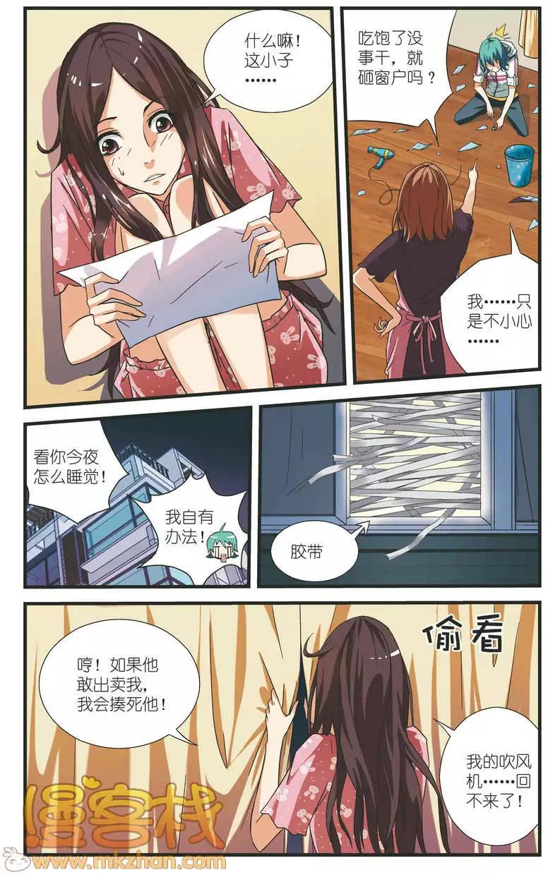 南色北調 - 第07回 手腕的力量 - 3