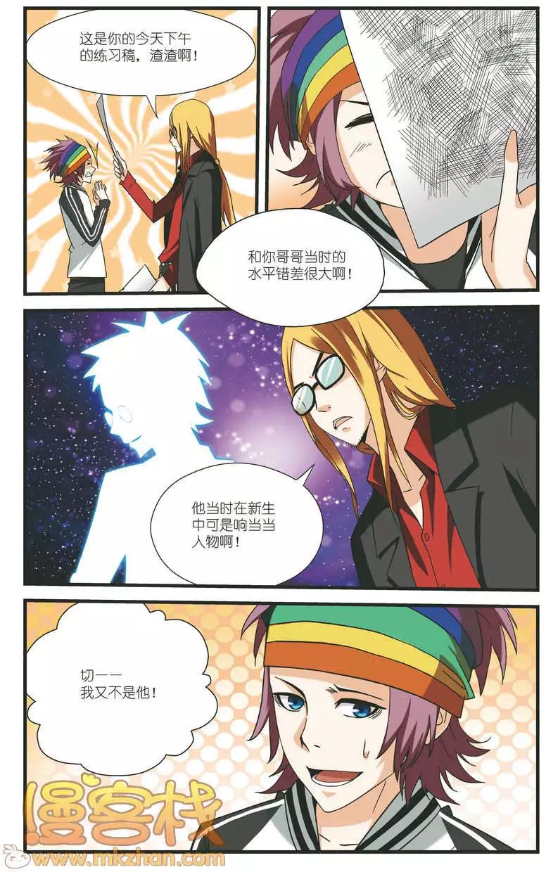 南色北調 - 第07回 手腕的力量 - 5