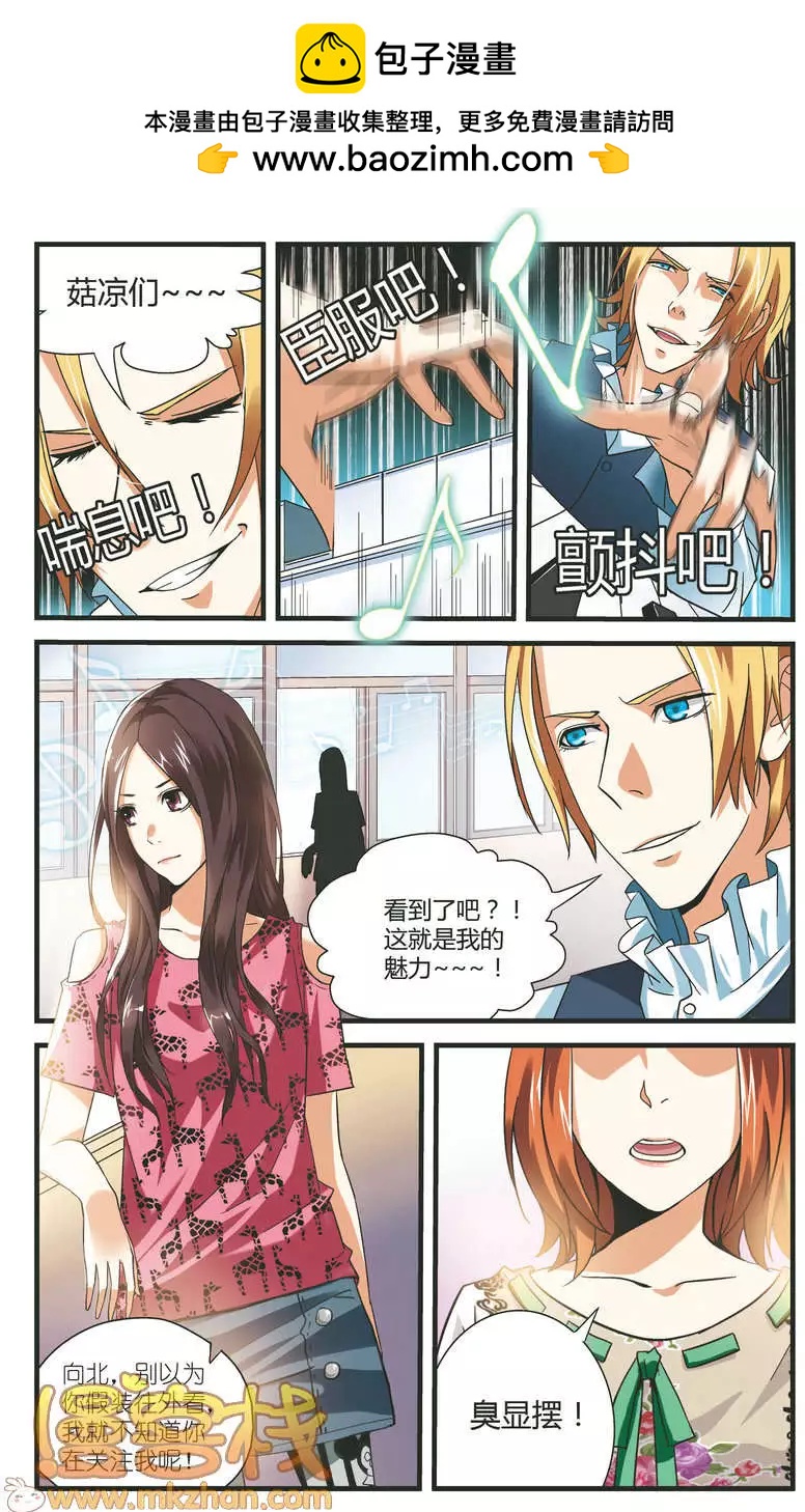 南色北調 - 第07回 手腕的力量 - 3