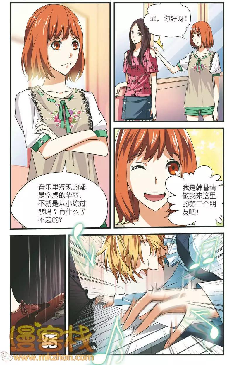 南色北調 - 第07回 手腕的力量 - 4