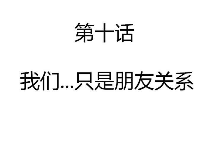 第10话 爱情的巨轮也沉了吗？(1/2)-第11话