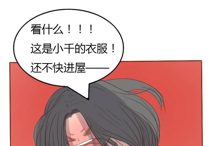 第12话 素颜睡衣party(1/2)-第13话