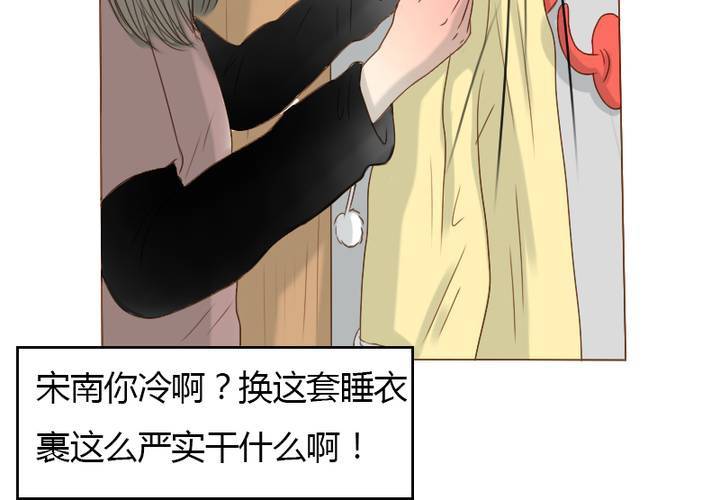 第12话 素颜睡衣party(1/2)-第13话