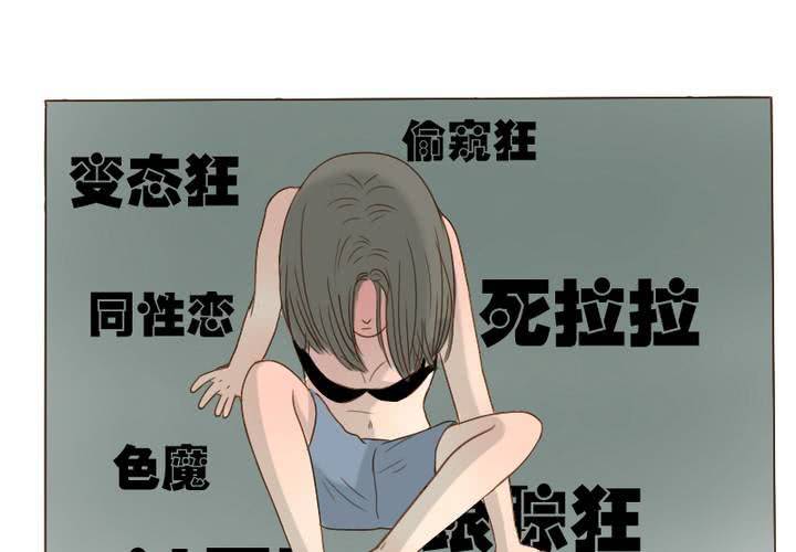 第12话 素颜睡衣party(1/2)-第13话