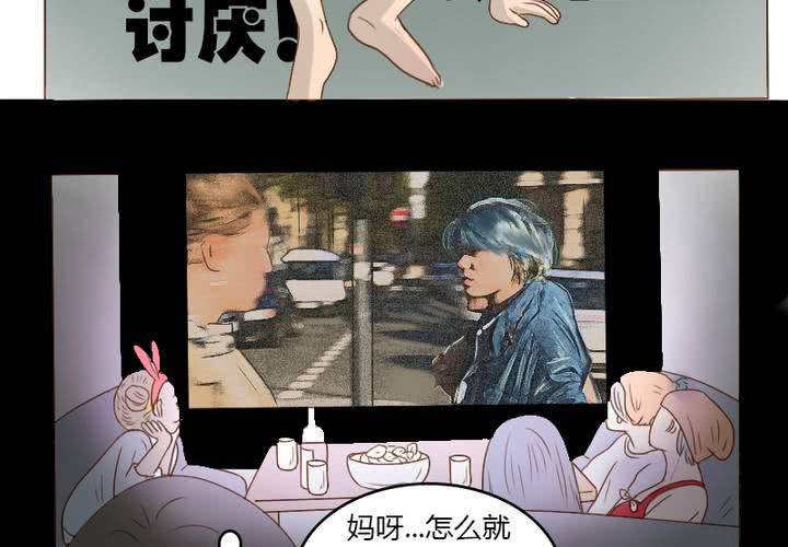 第12话 素颜睡衣party(1/2)-第13话